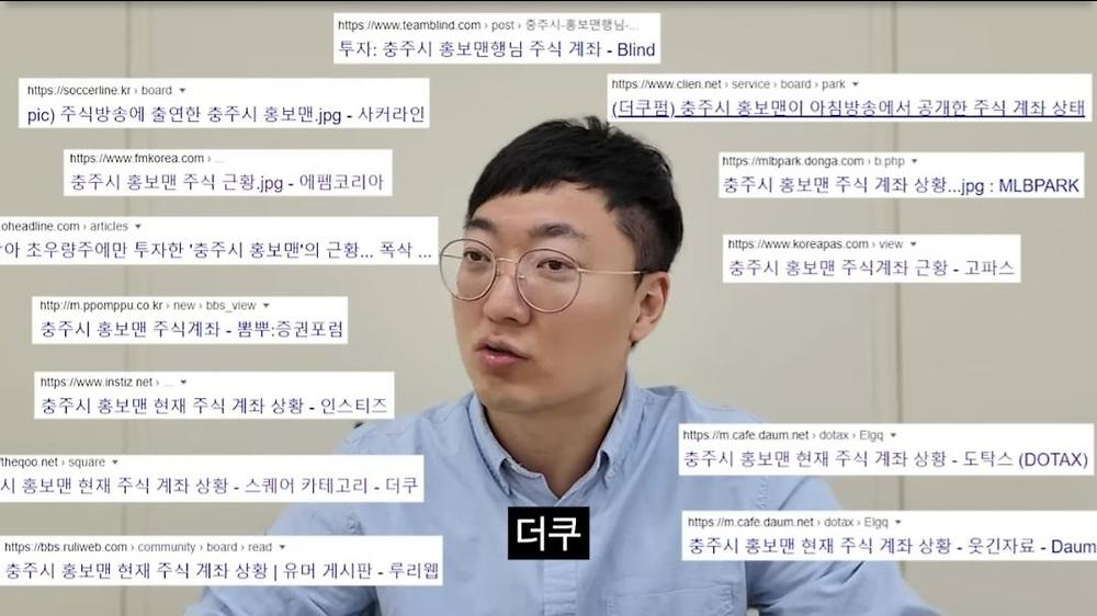 충주맨이 인정한 5대 커뮤니티