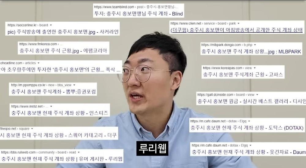 충주맨이 인정한 5대 커뮤니티