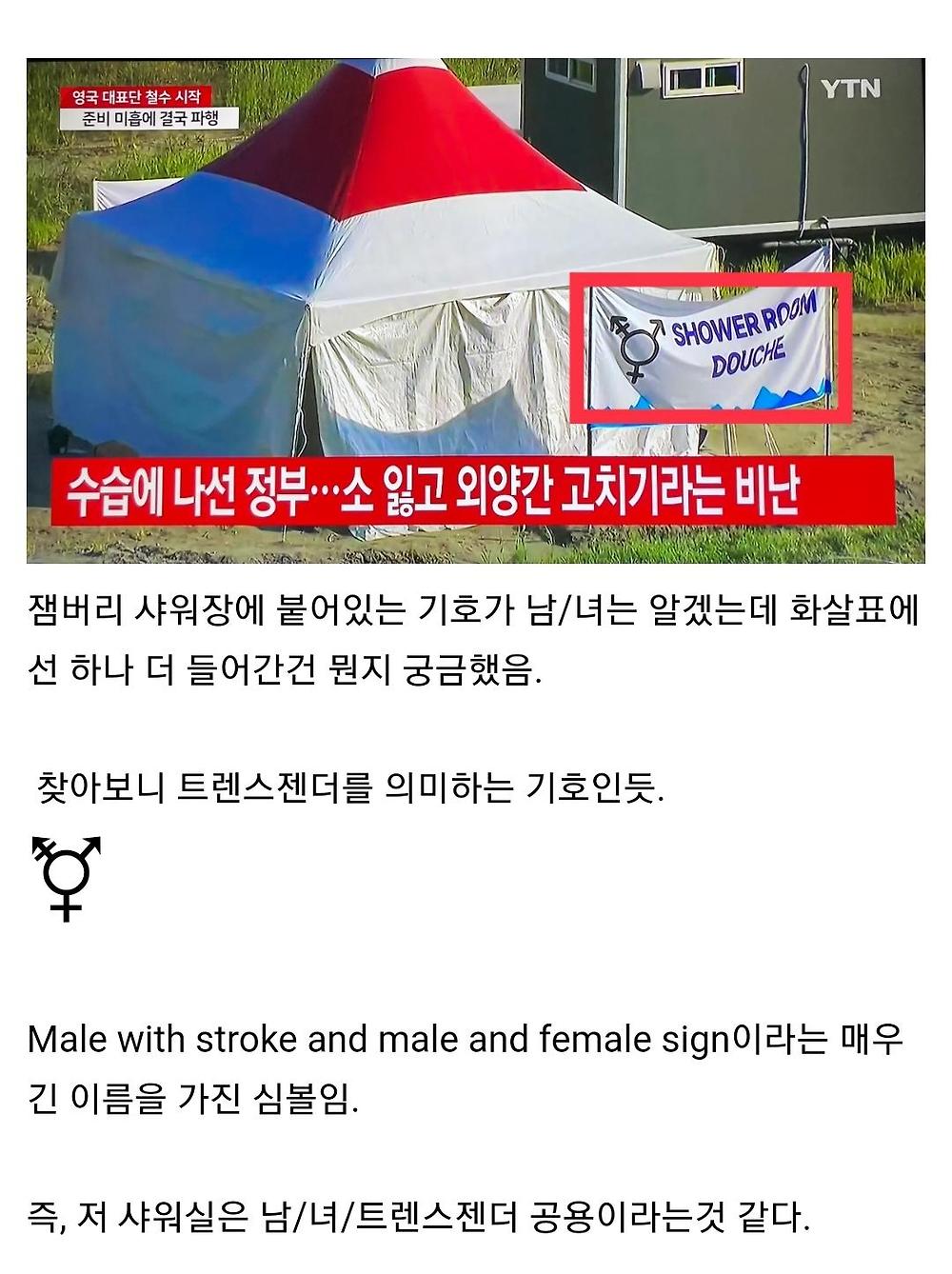 잼버리 때문에 지식이 늘었다