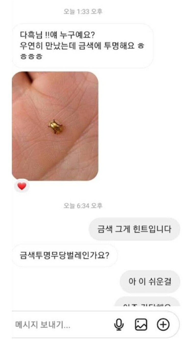 인간이라면 누구나 유추할수 있는 간단한 벌레이름