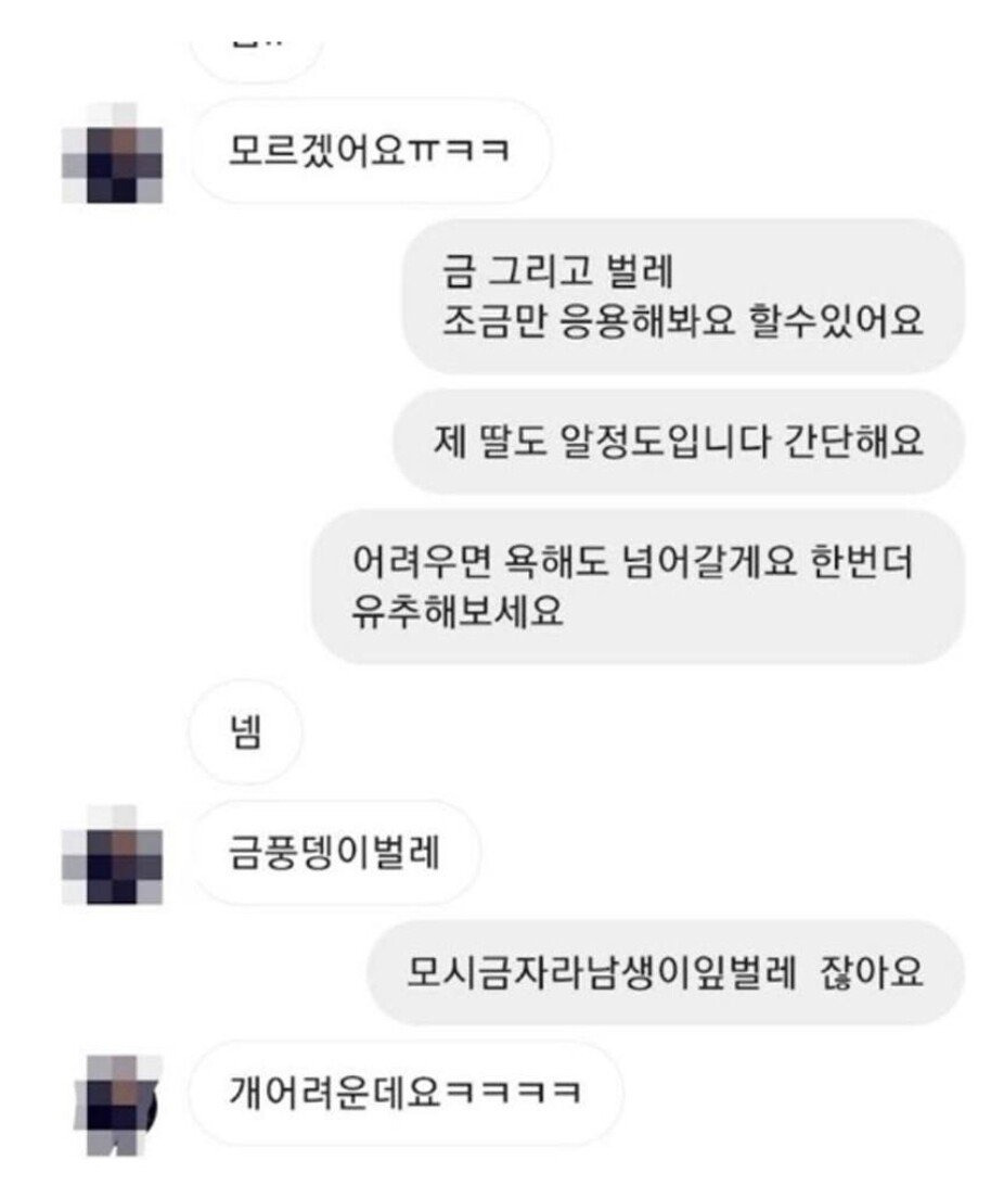 인간이라면 누구나 유추할수 있는 간단한 벌레이름