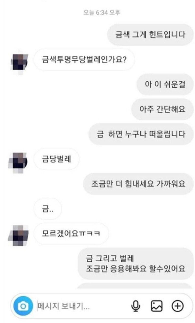 인간이라면 누구나 유추할수 있는 간단한 벌레이름