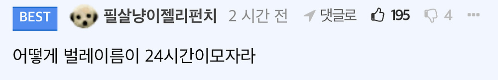 인간이라면 누구나 유추할수 있는 간단한 벌레이름