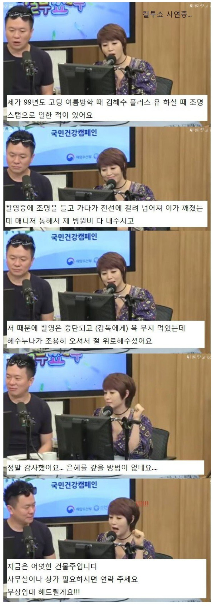 배우 김혜수에게 도움 받은 사람의 근황.jpg