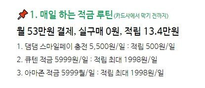 신한카드에서 더모아 카드 사용 소명 하라고해서 난리남