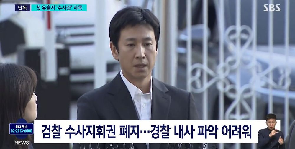 경찰, 인천지검 압수수색…&#034;이선균 내사 정보 유출&#034;