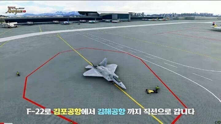 서울에서 부산까지 F-22 전투기로 걸리는 시간 - 짤티비