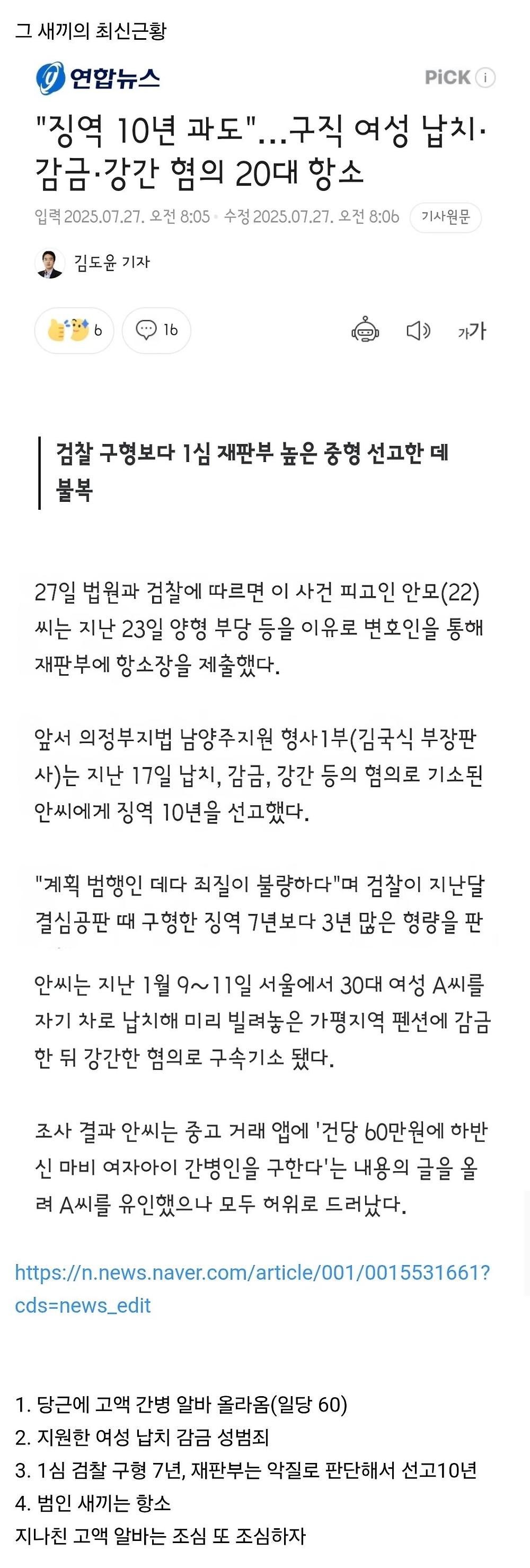 Screenshot_20250727_091800_Chrome.jpg
