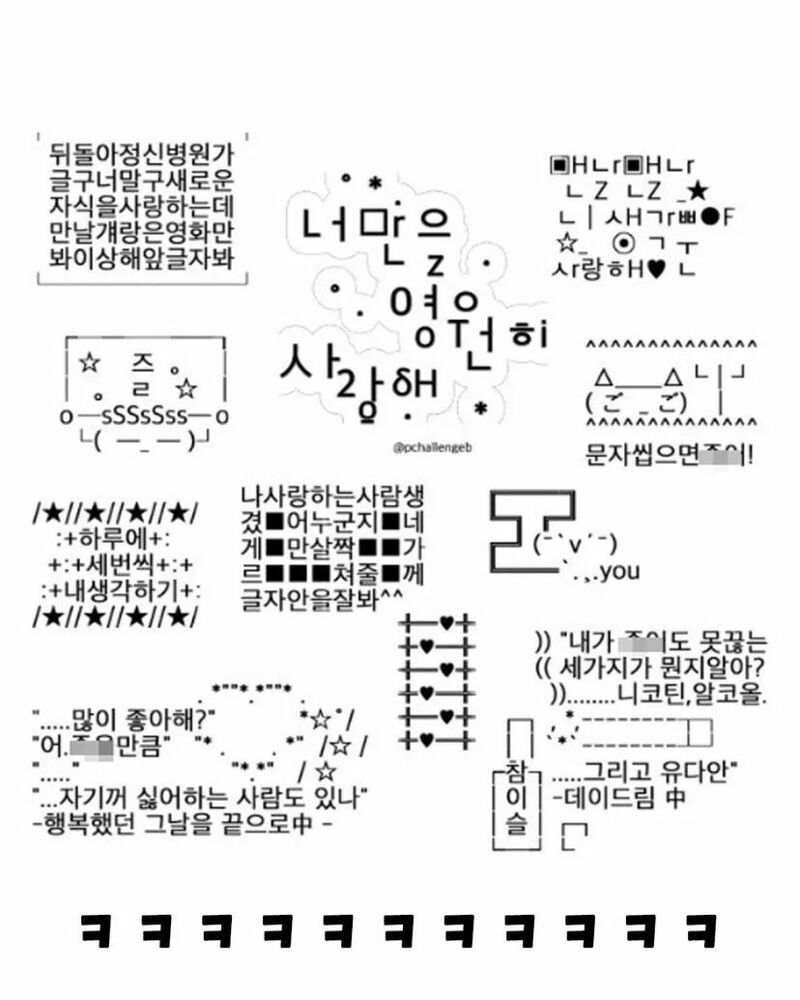 아빠가 카톡 미니 이모티콘 겁나 잘 씀