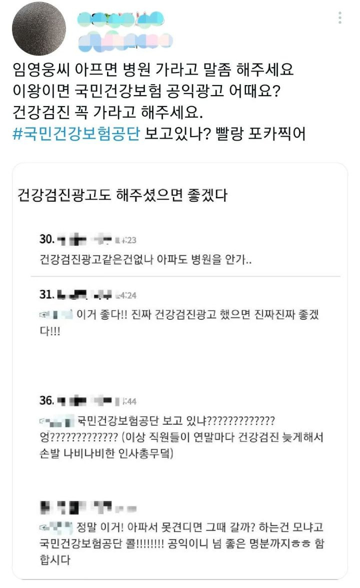 팬들 요청 들어준 임영웅