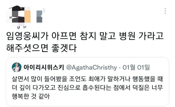 팬들 요청 들어준 임영웅