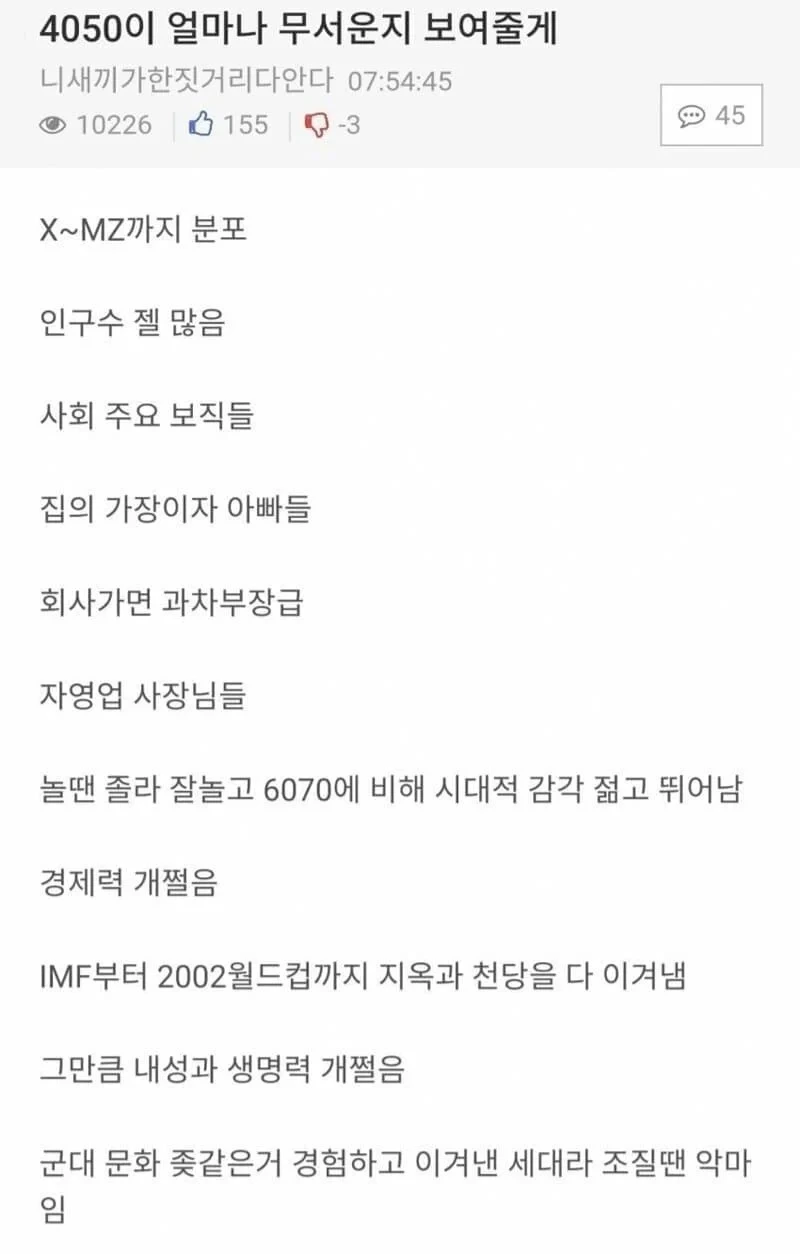 4050이