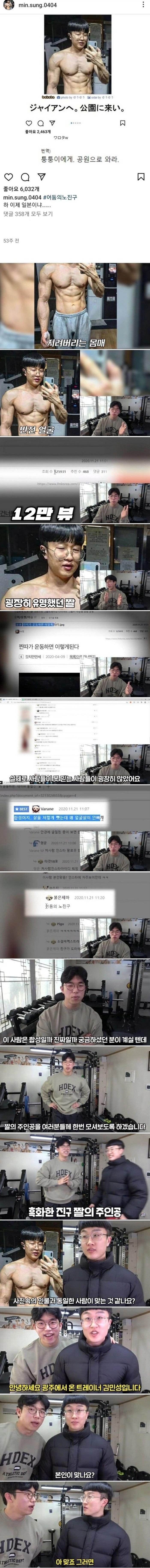 어둠의 노진구 근황