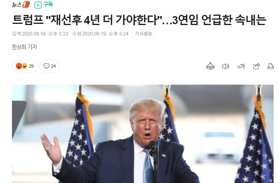 트럼프가 지난 임기 때 하려다가 측근들 반대로 못한 일들