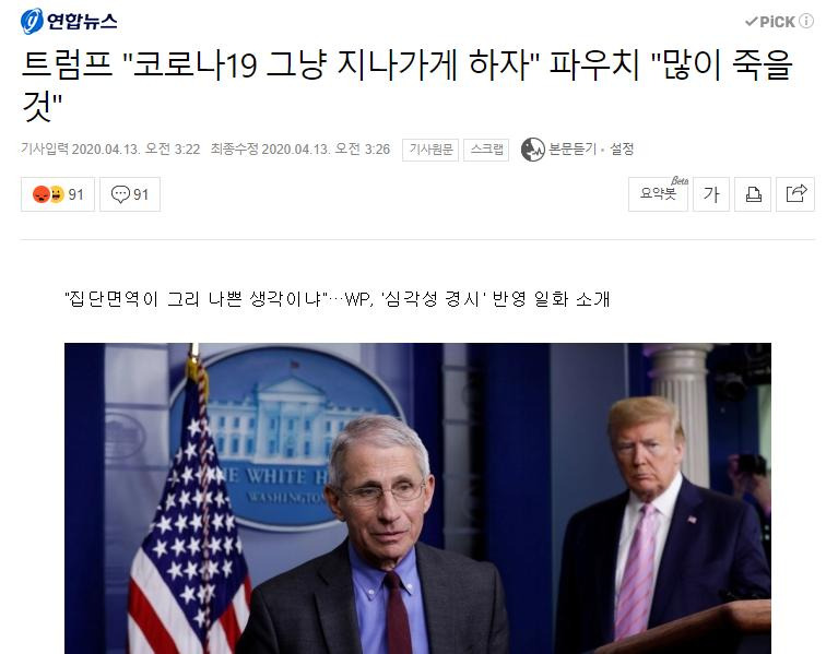 트럼프가 지난 임기 때 하려다가 측근들 반대로 못한 일들