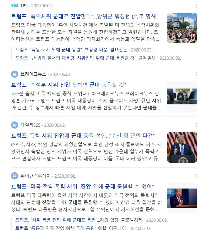 트럼프가 지난 임기 때 하려다가 측근들 반대로 못한 일들