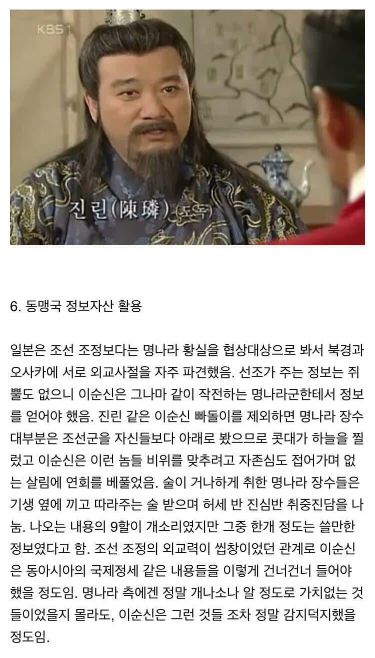 이순신 장군의 정보전.