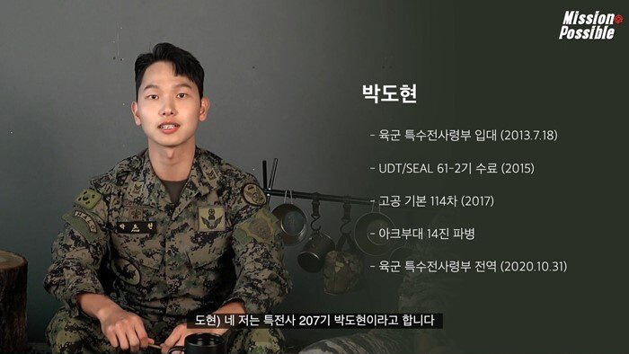 UDT 위탁교육을 받고 회의감 들었던 특전사 - 짤티비