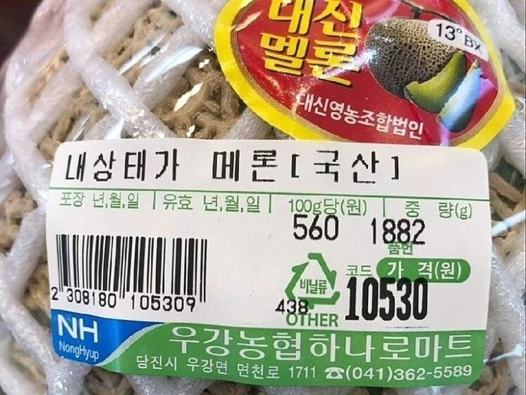 흔한 농협 하나로마트 작명 센스