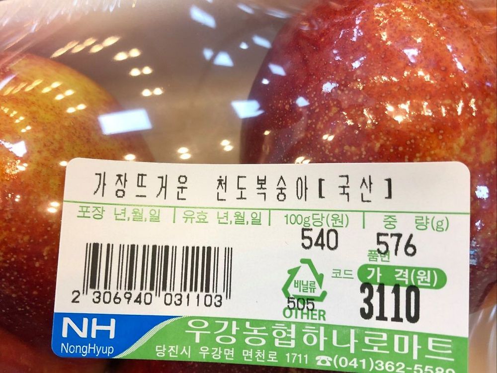 흔한 농협 하나로마트 작명 센스