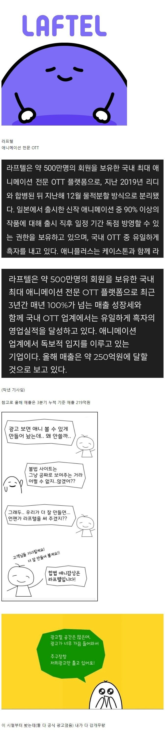 라프텔.jpg