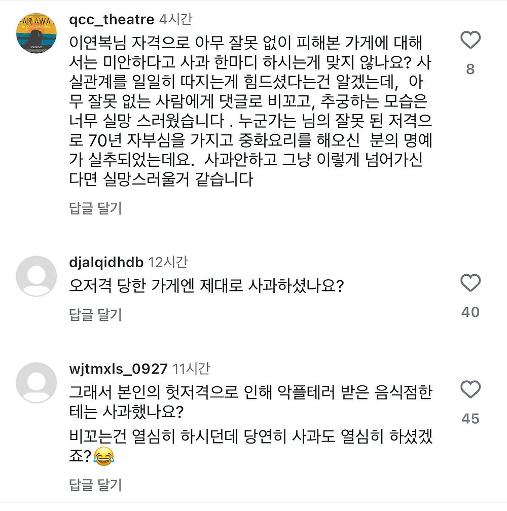 이연복 스승 사칭 저격 후기