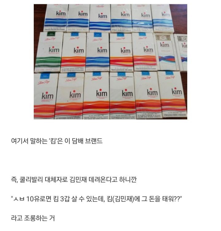 나폴리가 김민재 영입할 때 현지 팬들 반응 레전드