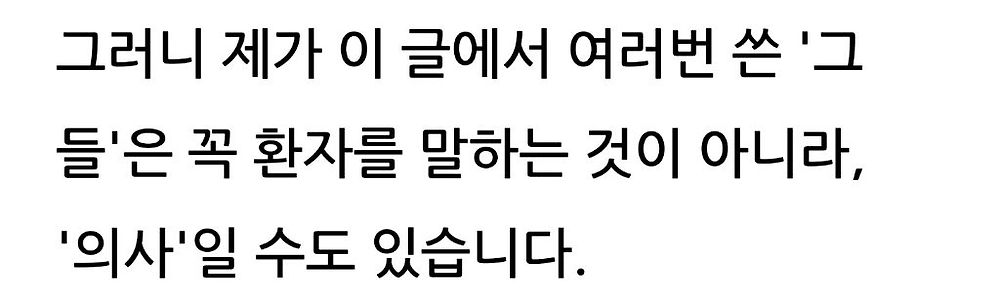 성형을 시작하게 되면 멈추기 힘든 이유 - 인지의 왜곡