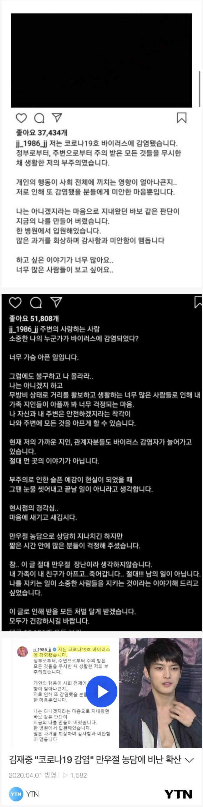 연예인 만우절 거짓말 레전드