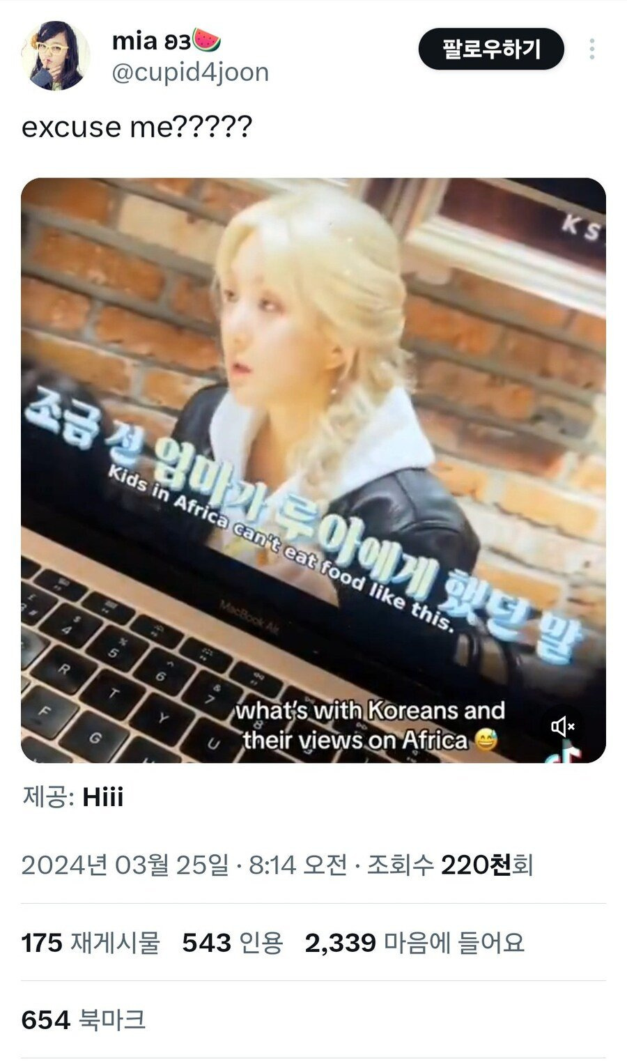 현재 아프리카에서 논란중인 한국인 발언