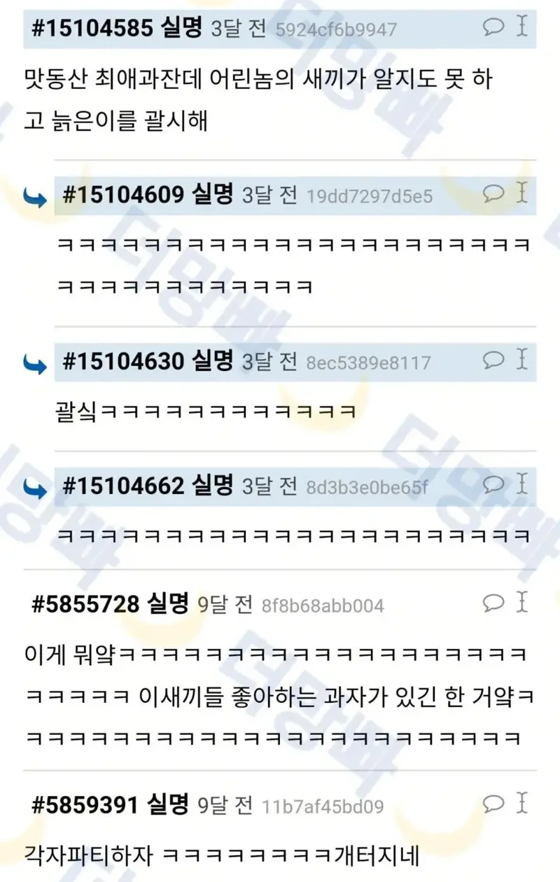 과자파티에 맛동산 빠다코코넛 모나카 이딴거 사오는새끼들 문제있음