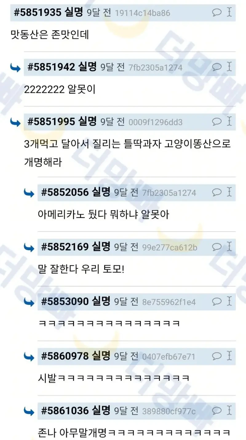 과자파티에 맛동산 빠다코코넛 모나카 이딴거 사오는새끼들 문제있음