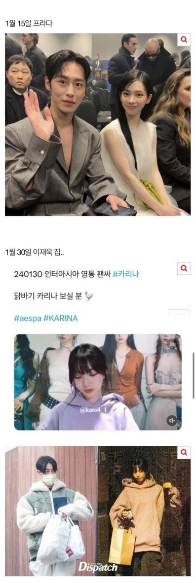 카리나 팬들이 발작하는 포인트와 테러당하는 카리나 팬튜브