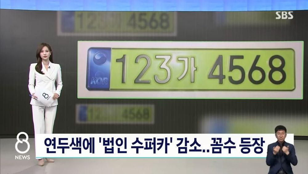 법인차량
