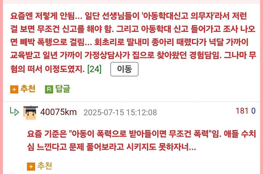 Screenshot_20250716_082042_Chrome.jpg