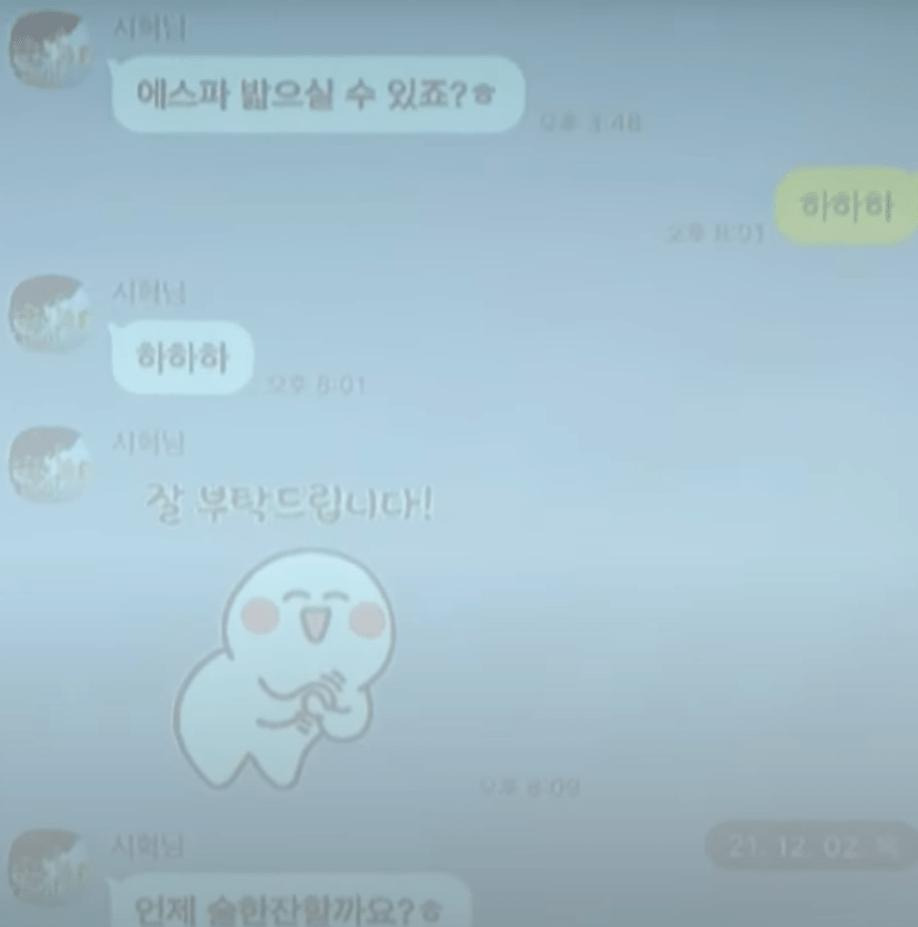 민희진이 공개한 방시혁 카톡 모음