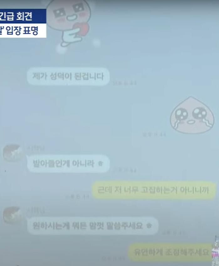 민희진이 공개한 방시혁 카톡 모음