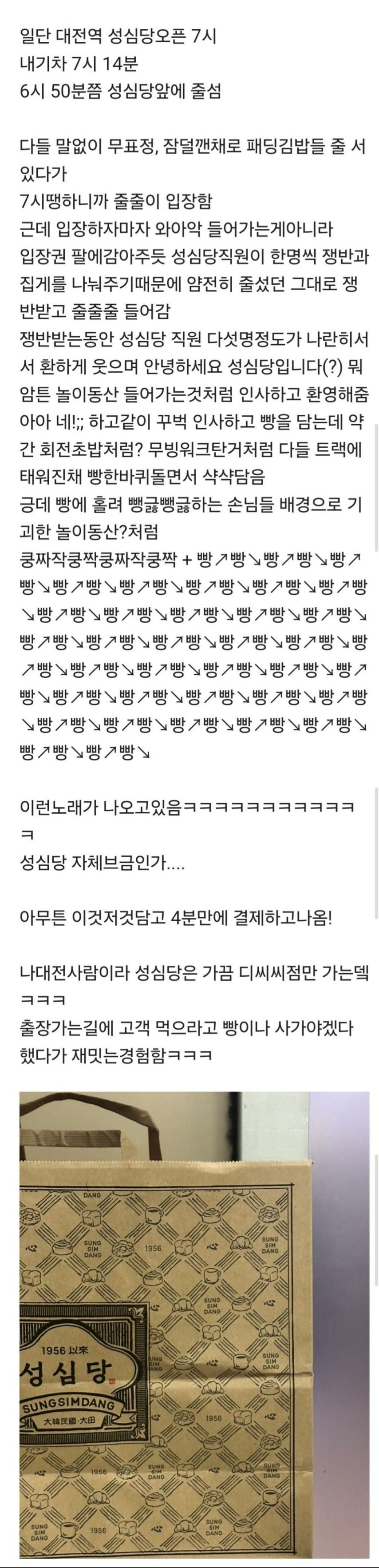 아침 7시 성심당 공포의 놀이동산 같음.jpeg