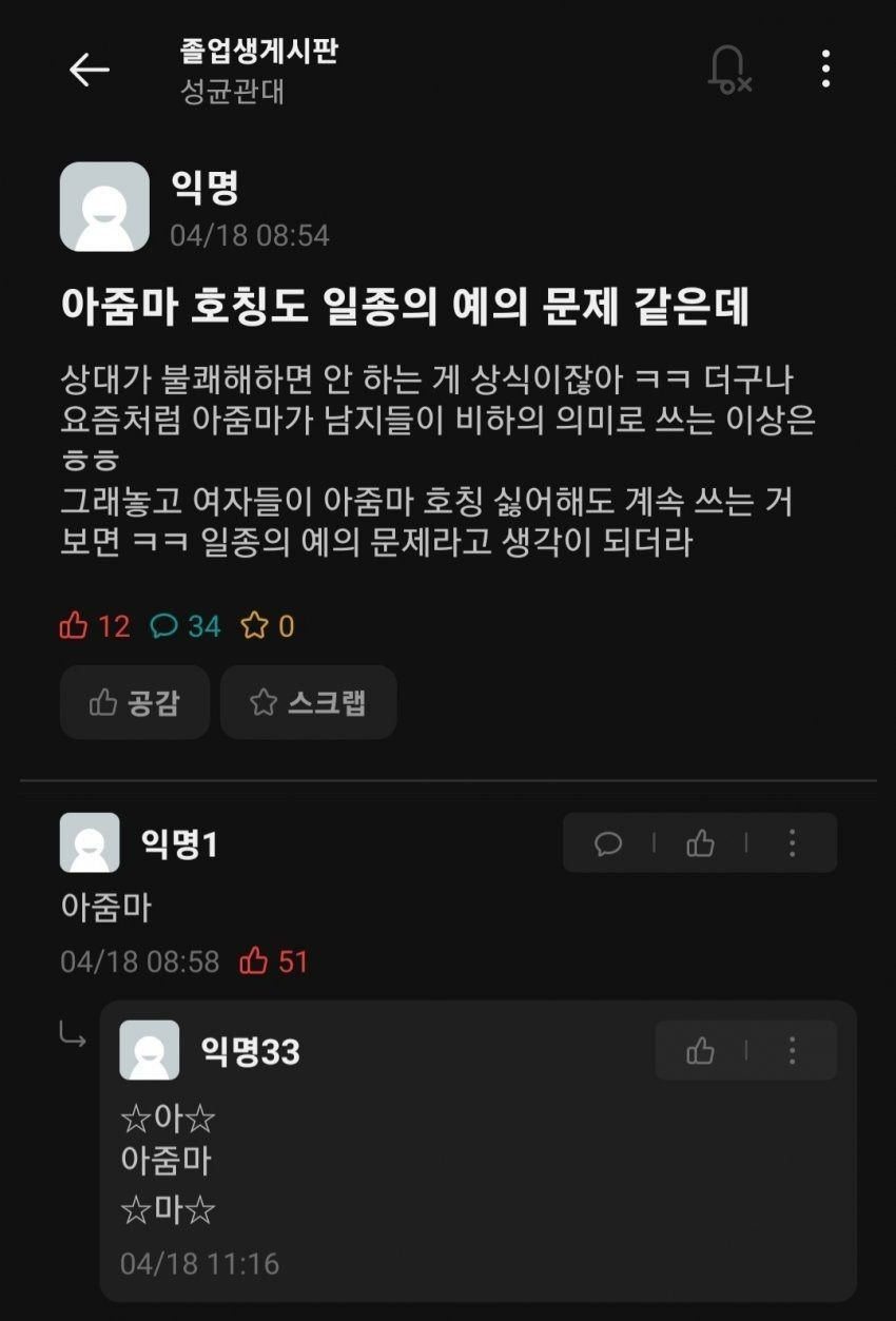 아줌마