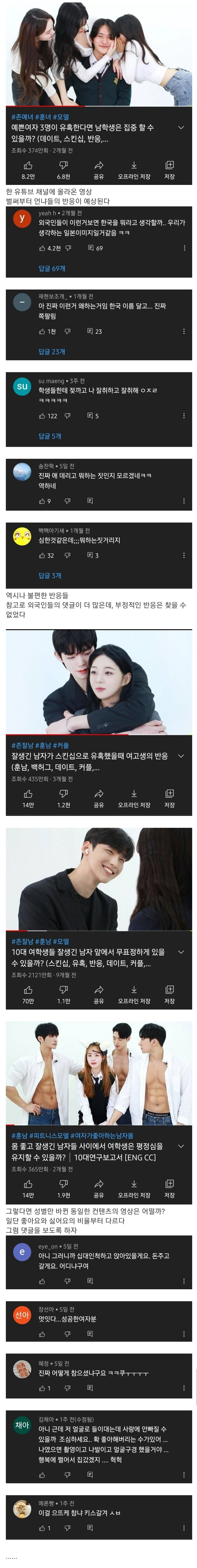 유튜브 언냐들의 이중성을 알아보자