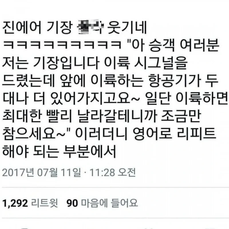 트위터발 주작 썰 레전드