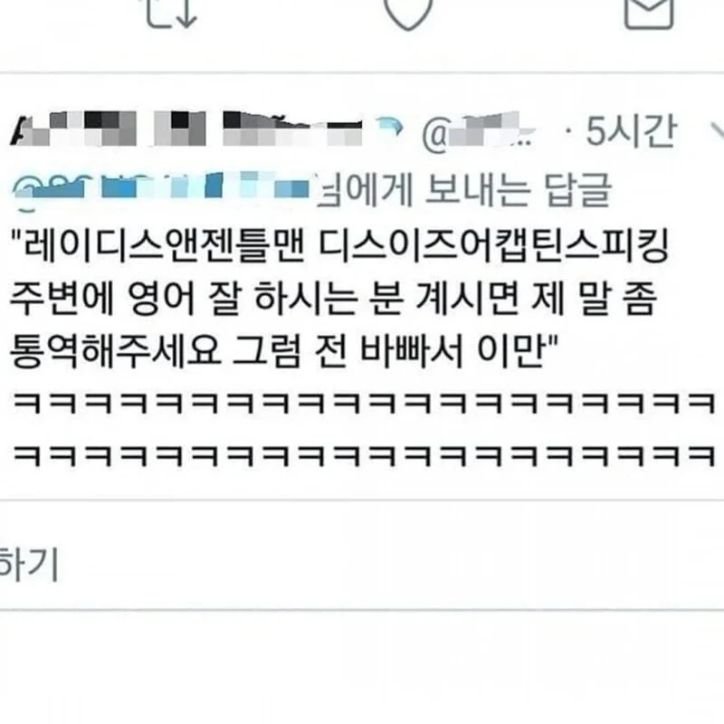 트위터발 주작 썰 레전드