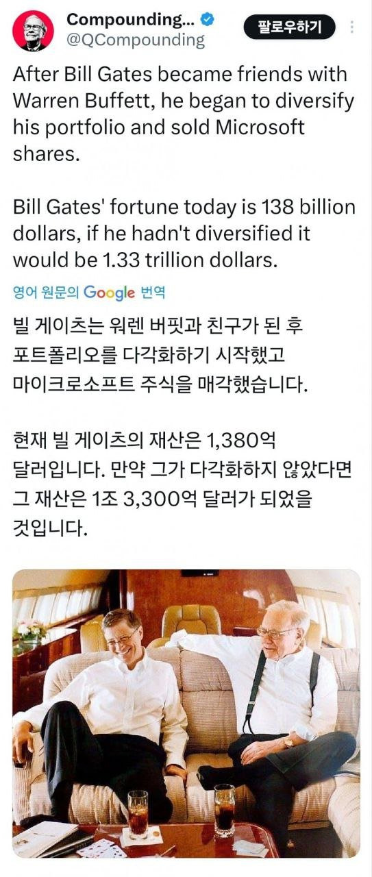 빌 게이츠는 워렌 버핏과 친구가 된 후