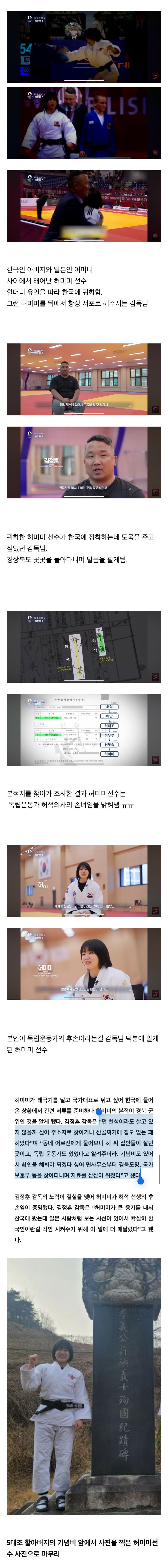 허미미가