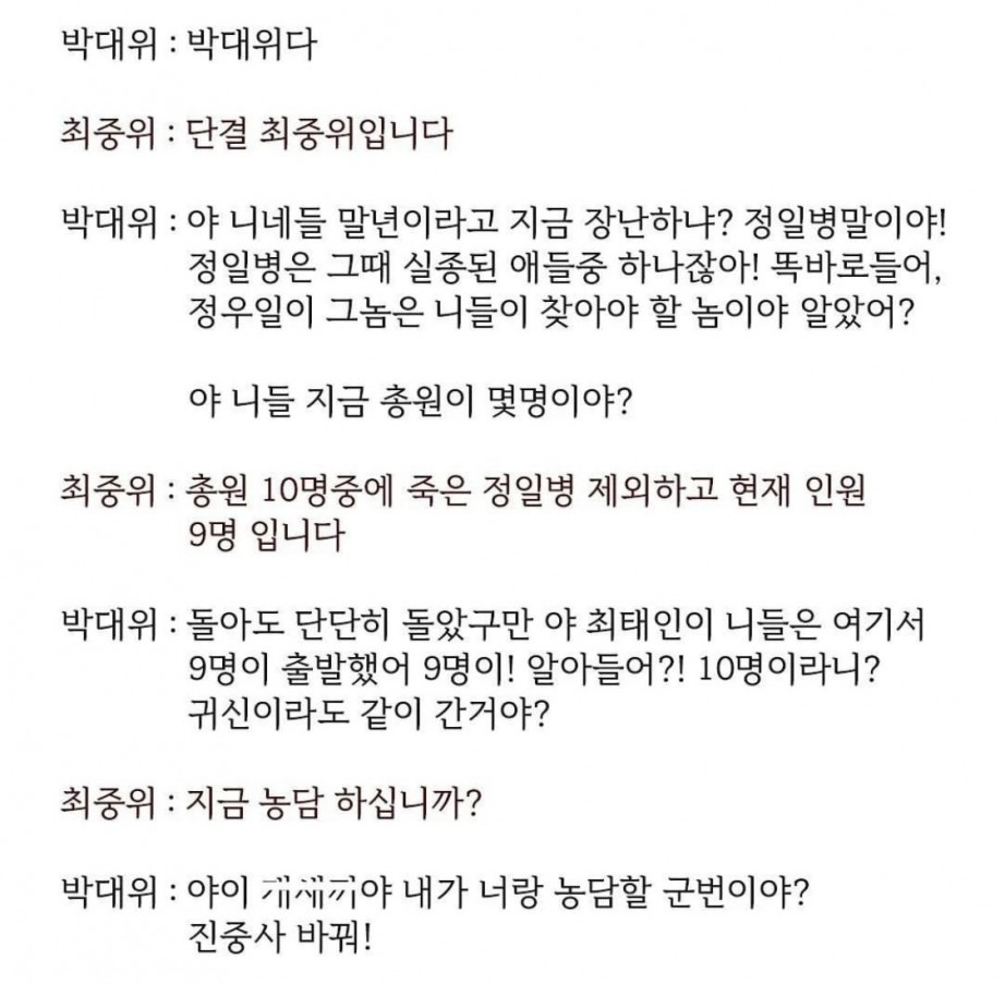 영화 '알포인트' 소름돋는 장면