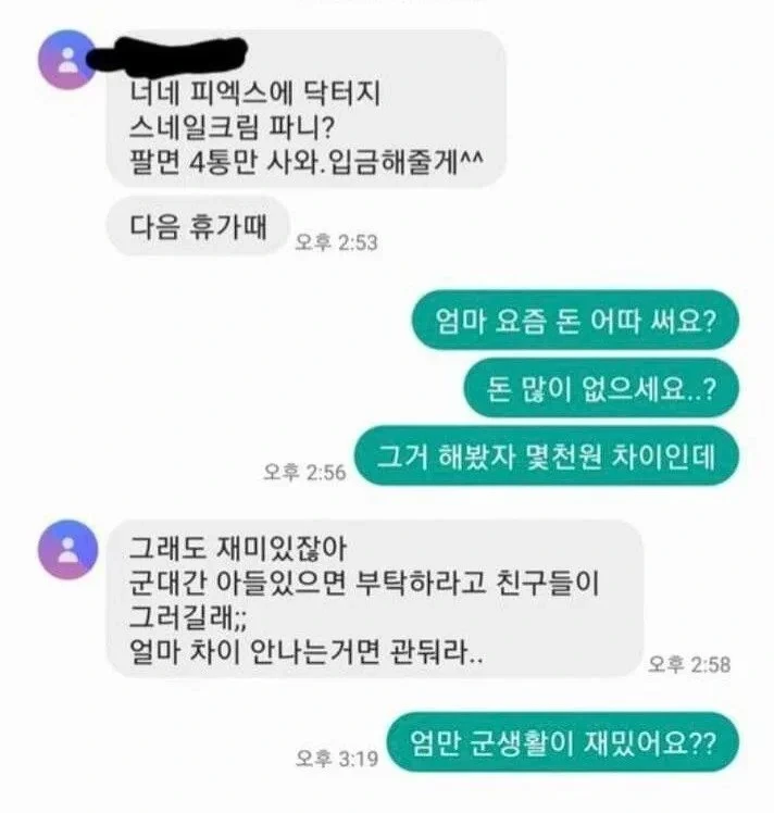 엄마가 심하다 vs 아들이 오바떤다