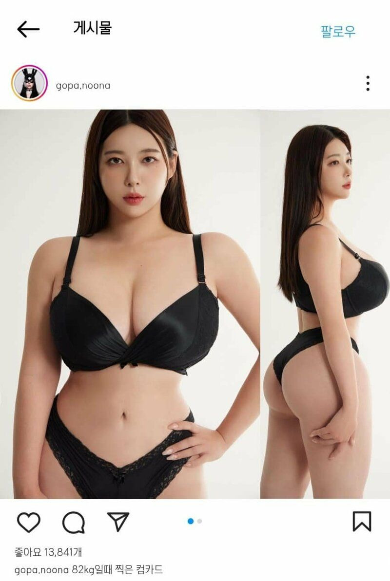 80kg 넘는 고파 누나 전지은 육덕 몸매