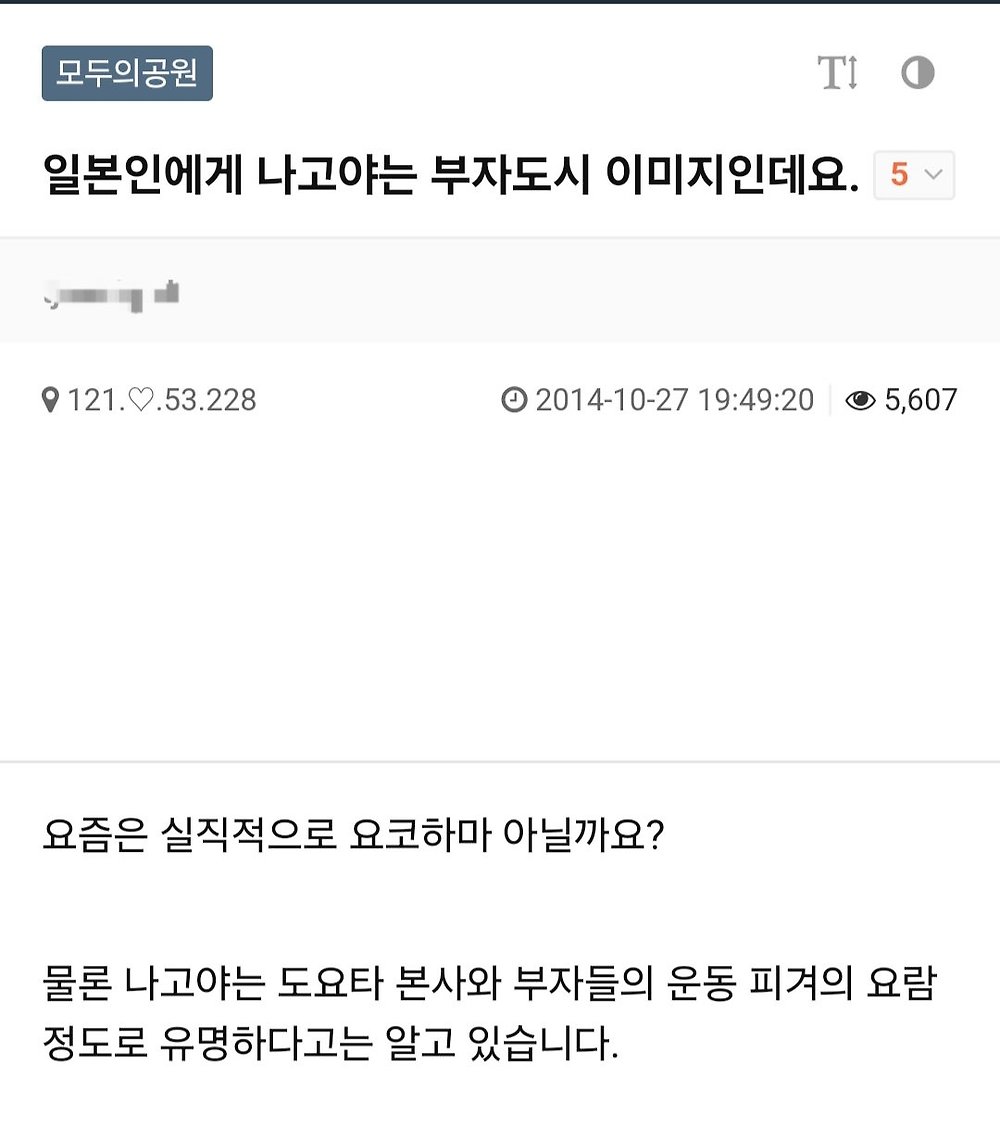 아이브 레이가 일본 부자라고 말하는 강남