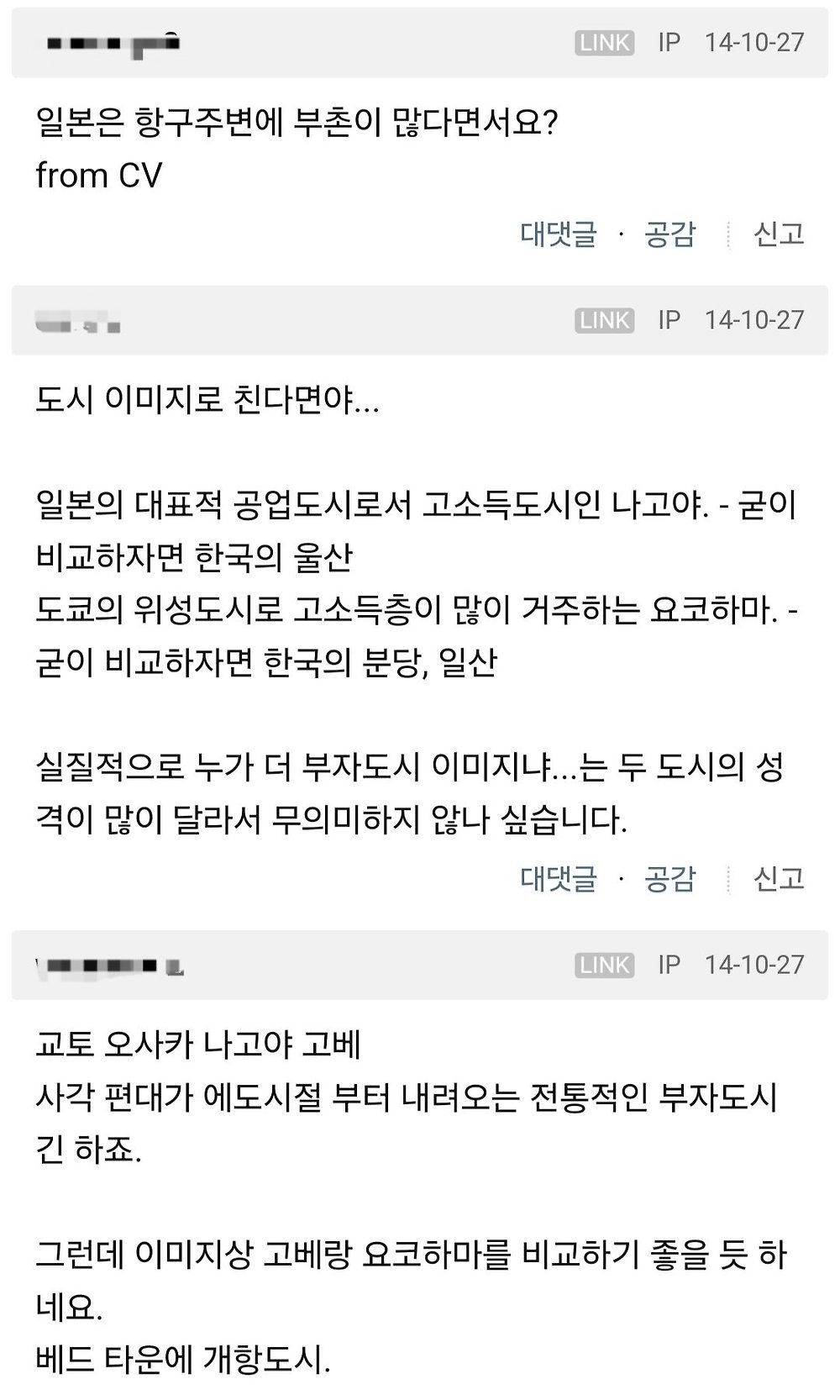 아이브 레이가 일본 부자라고 말하는 강남