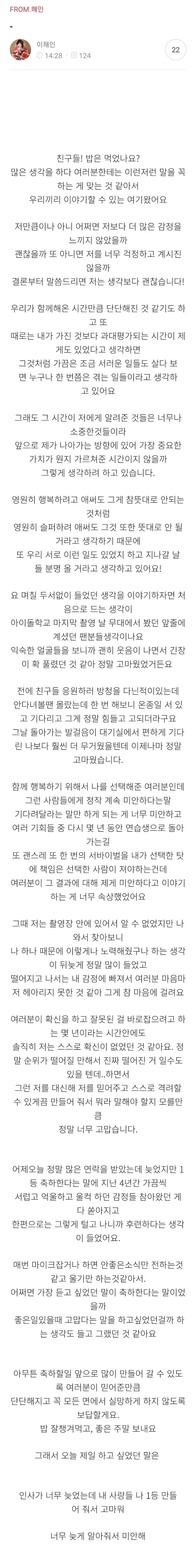 다시보는 CJ 걸그룹 오디션 조작 피해자의 5년